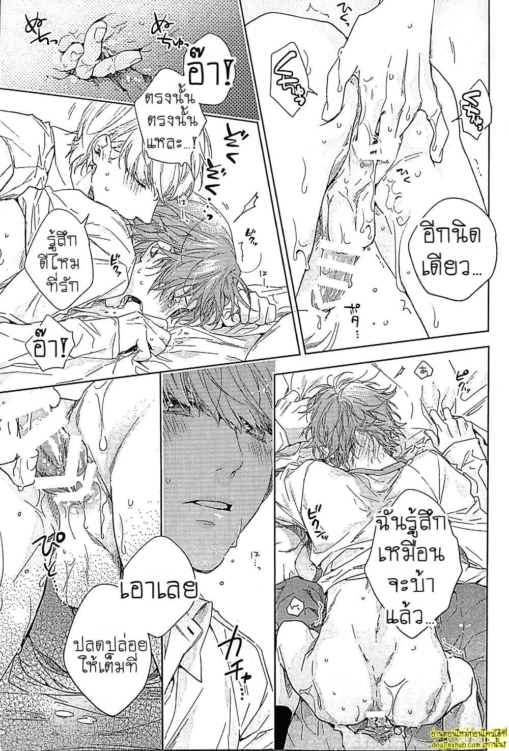 ทดลอง…กับเพื่อนรัก-22